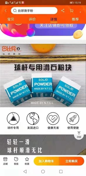 台球滑石粉块(进口)环保.不伤手.不脏台