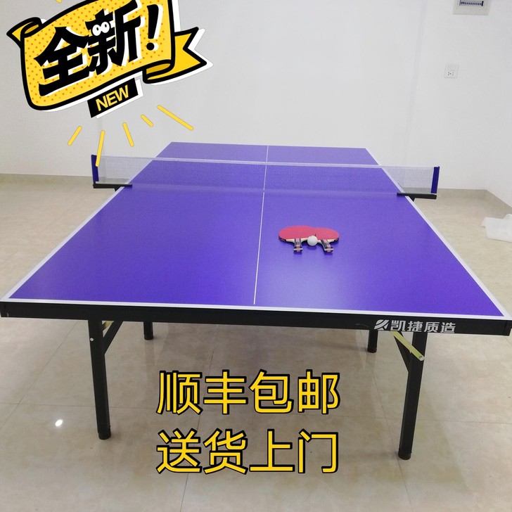 【半价清仓】乒乓球桌子案子家用室内乒乓球桌...