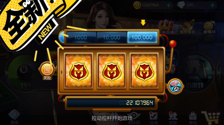 台球帝国金币100块120万