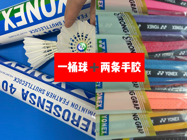 羽毛球尤尼克斯羽毛球一桶12只,质量保证,...