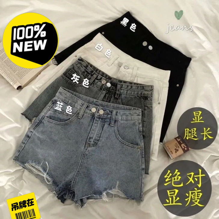 【清仓23.9元一条】夏季牛仔短裤女高腰宽...