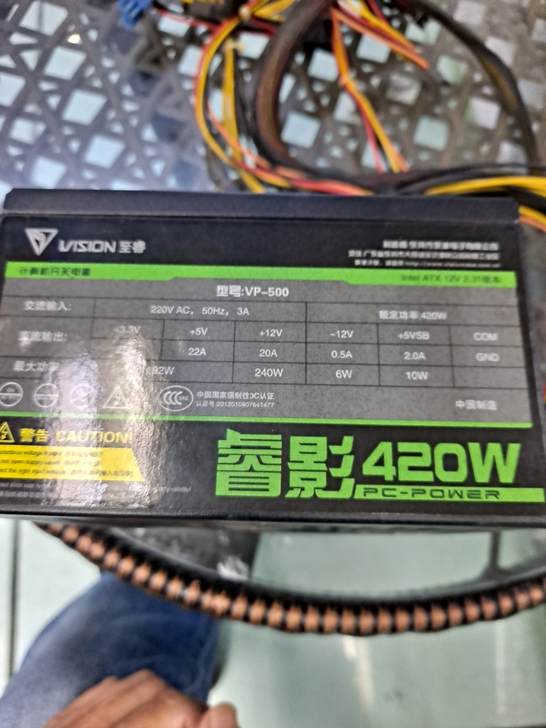 至睿420w电源，正常使用。