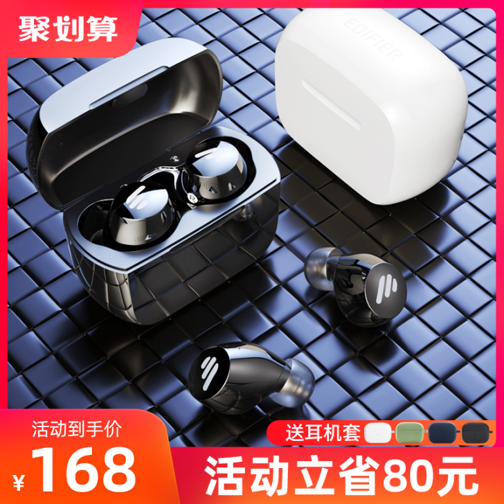 漫步者TWS1真无线蓝牙耳机单双耳入耳式降...