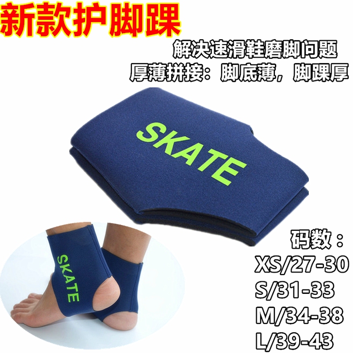 新款护脚裸运动护具护踝适合跑步轮滑篮球登山...