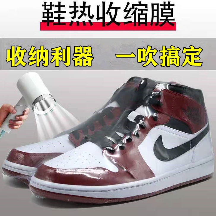 【50个】运动鞋热缩膜鞋罩密封防尘防潮防氧化