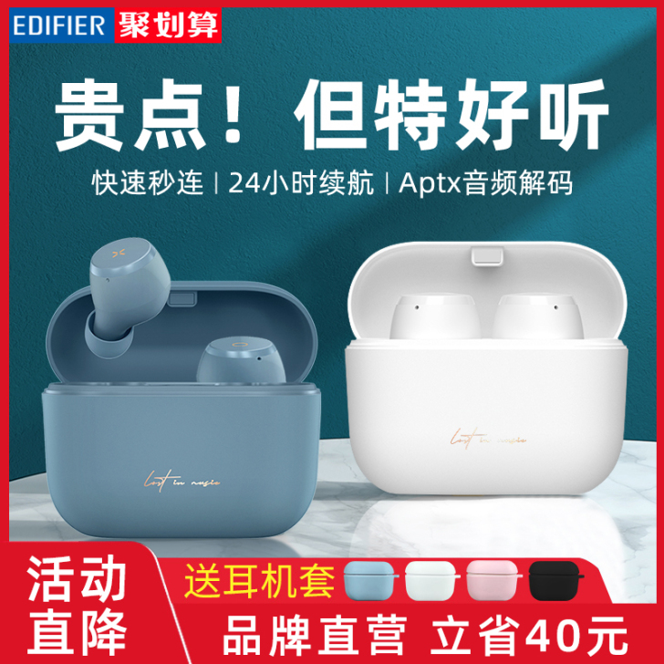 EDIFIER/漫步者 蓝牙耳机 Mini...