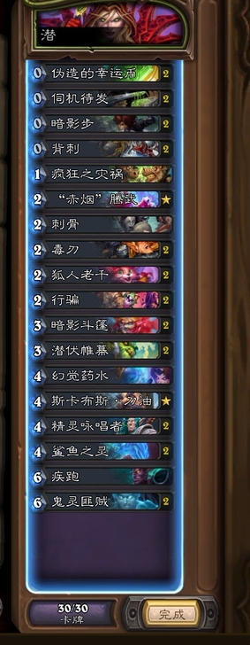 炉石传说 一套现版本强势卡组鬼灵贼