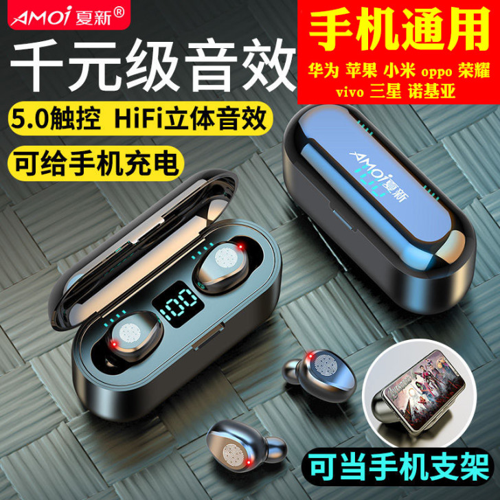 Amoi/夏新 蓝牙耳机