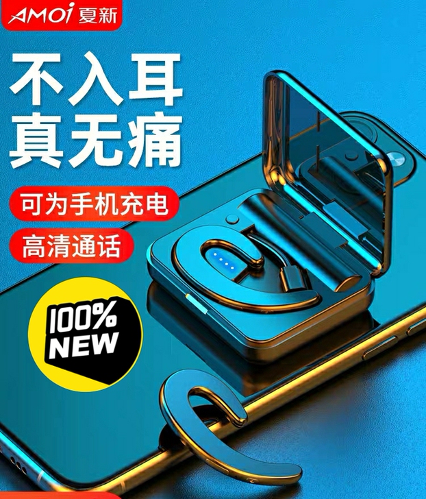 夏新S9蓝牙耳机无线隐形挂耳耳塞