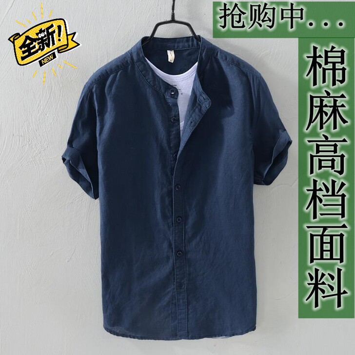【棉麻】夏季衬衫男短袖宽松立领亚麻简约休闲...