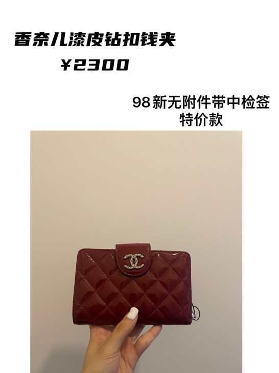 钱夹带中检签
