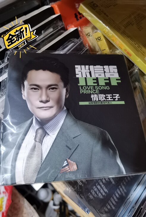 正版张信哲cd专辑经典老歌情歌曲音乐碟片汽...