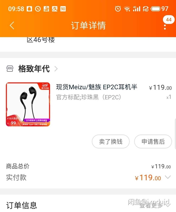 魅族手机可以用，正常使用