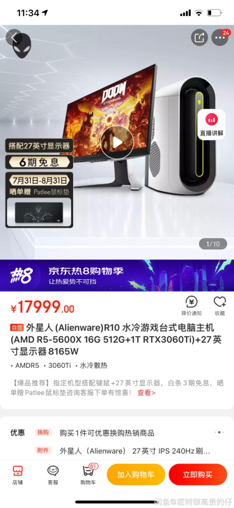 全新 外星人 R10 锐龙AMD5600x...