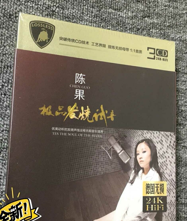 陈果试音女声24K金CD碟片全新库未拆封....