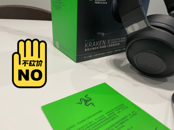 品牌型号 雷蛇 北海巨妖标准版有线游戏耳麦