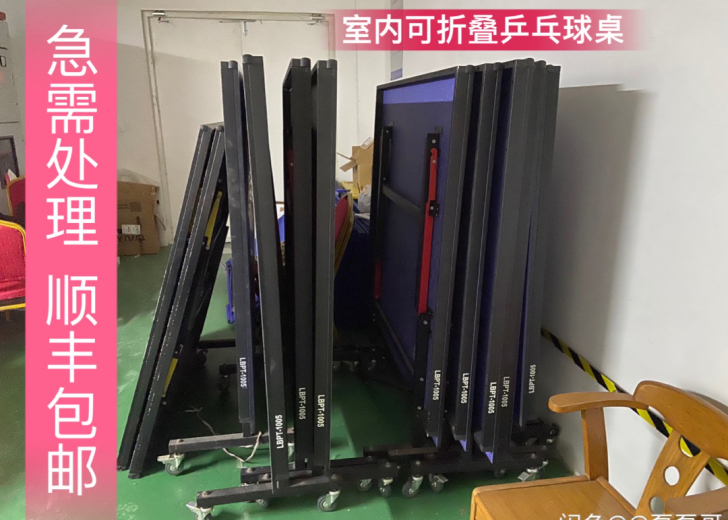 顺丰包邮！乒乓球桌家用折叠乒乓球台室内乒乓...