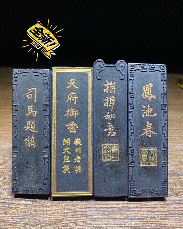 徽墨2两一根，一起8两