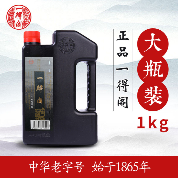 【包邮】一得阁练习墨汁1000g墨汁书法专...