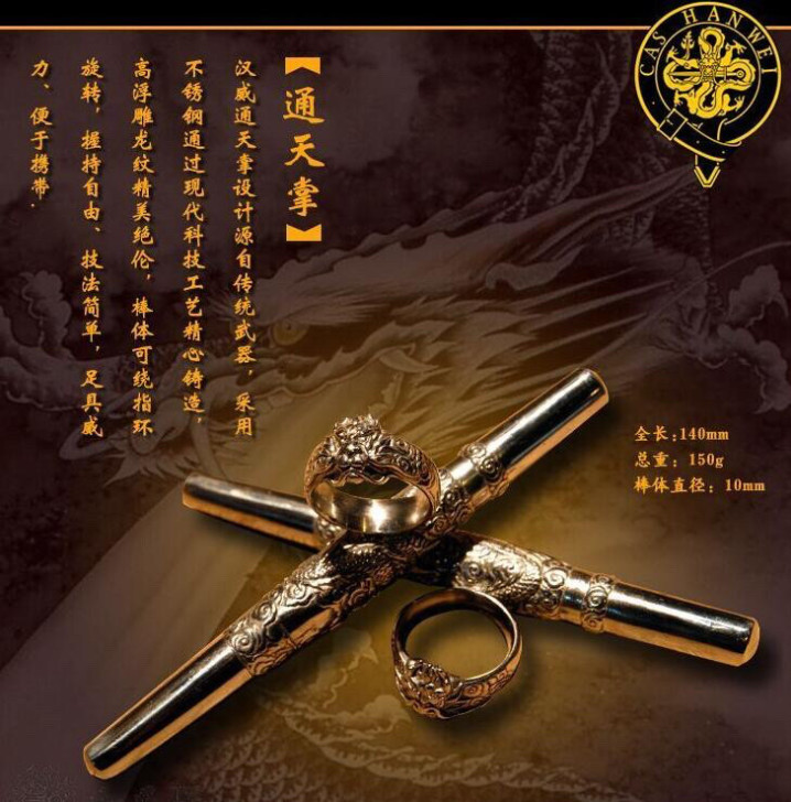 汉威 通天掌 防卫棍 酷棍 个人防卫