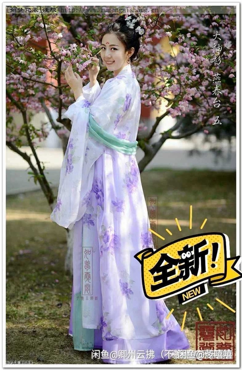 如梦霓裳早期大袖衫(燕春台五)