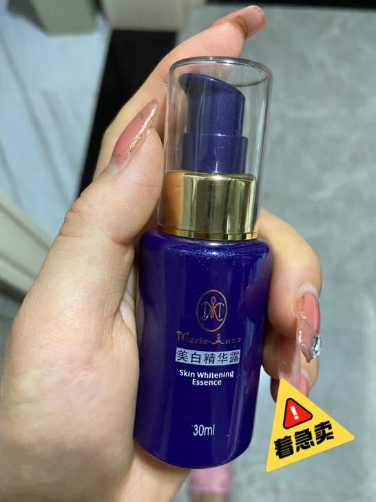 完美美白精华全新入手480