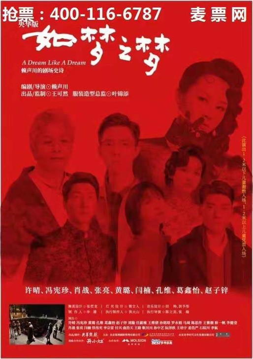 代抢大麦，保利演唱会 音乐节 音乐剧各种门票