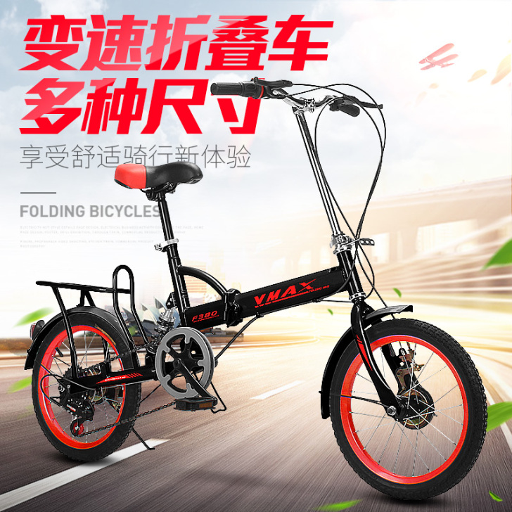 VMAX 折叠自行车