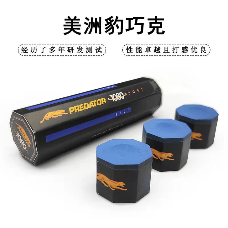 美洲豹巧克粉九球黑八巧克粉油性巧克台球枪粉...