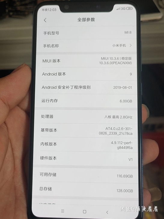 小米8功能全好九成新
