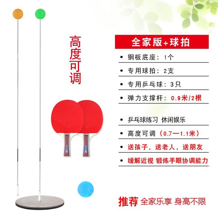 弹力软轴乒乓球练球器单人自练训练神器家用练...