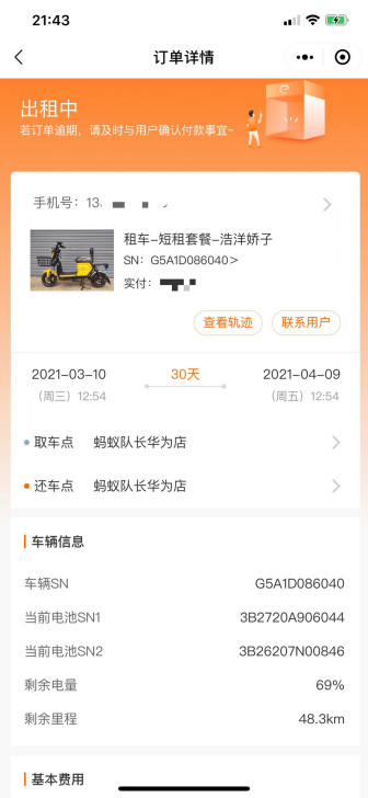 电动车外卖车租赁业务：