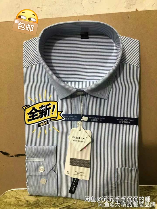 全新包邮男士剪标雅戈尔蓝色条纹长袖衬衫 ，...