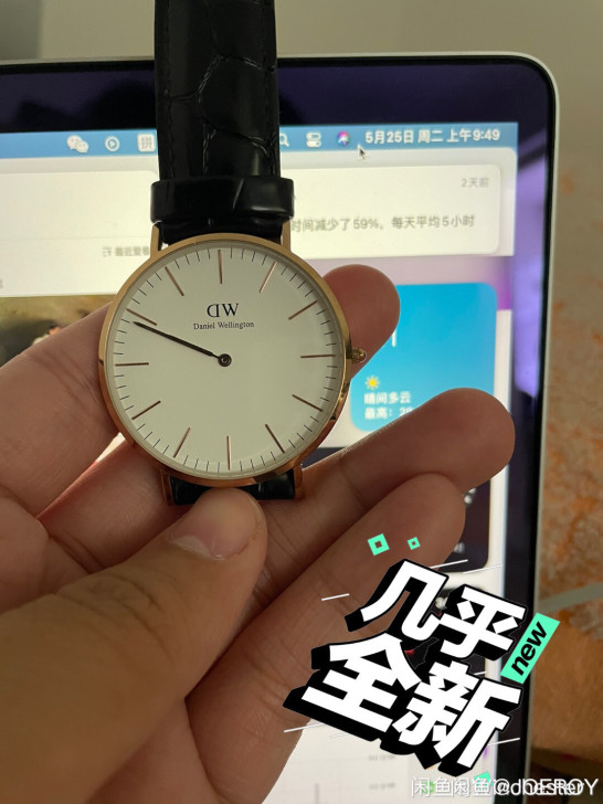 丹尼尔华盛顿dw手表，家里人给的，发票价格...