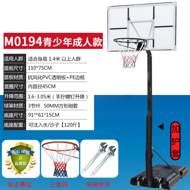 移动篮球架成人户外标准篮框家用室内儿童青少...