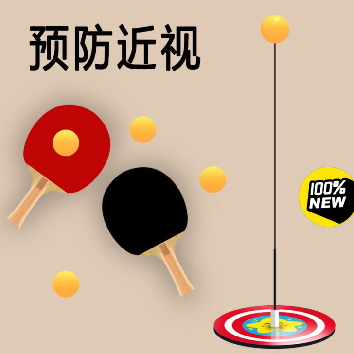 弹力软轴乒乓球训练器儿童防近视室内家用玩具...