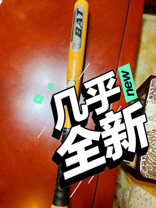 棒球棍实木棒子带刀车载车用棒球棒女打架棍子...