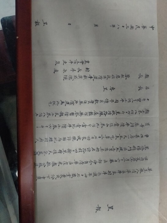 老纸品，民国时期，品相如图