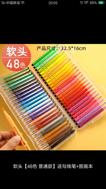 晨光软头水彩笔