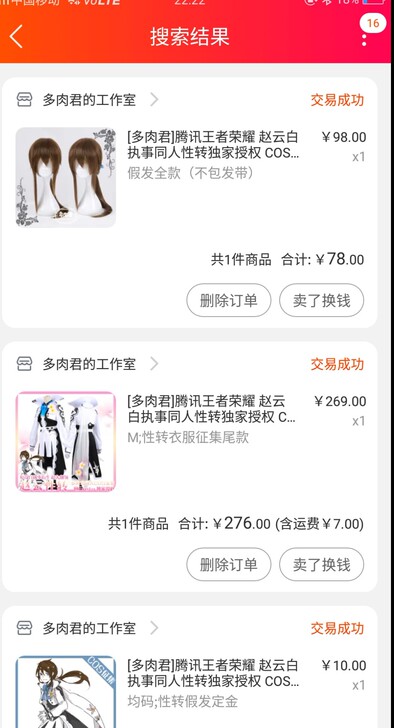 多肉家王者cos赵云白执事同人性转赵子龙c...