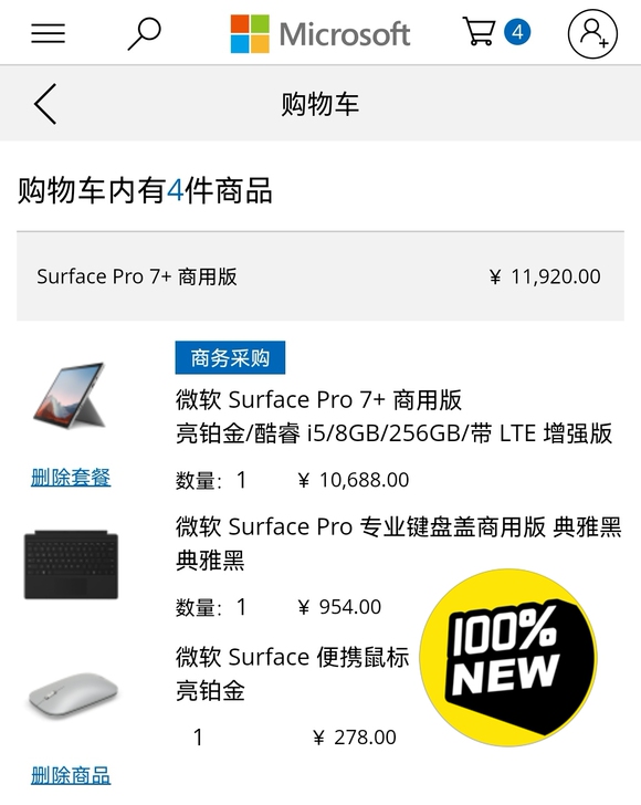 Microsoft/微软 surface ...