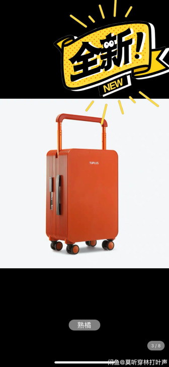全新正品途加旅行箱拉杆箱，途加行李箱20寸...