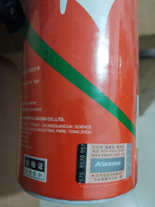 闲置李宁牌羽毛球处理