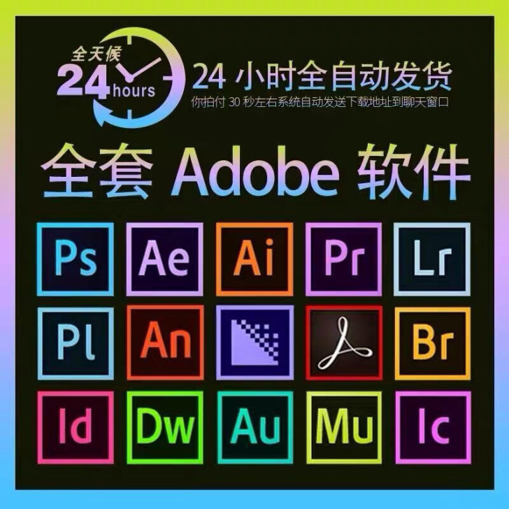 PS软件PR AE AI LR安装包M1m...