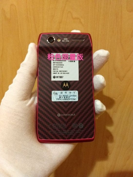 摩托罗拉MT887手机moto MT887...