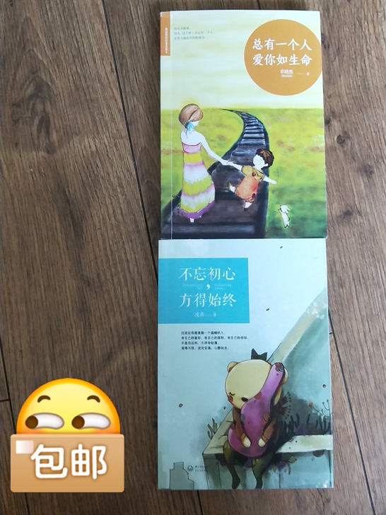 当当网买入，畅销散文随笔系列，图文并茂