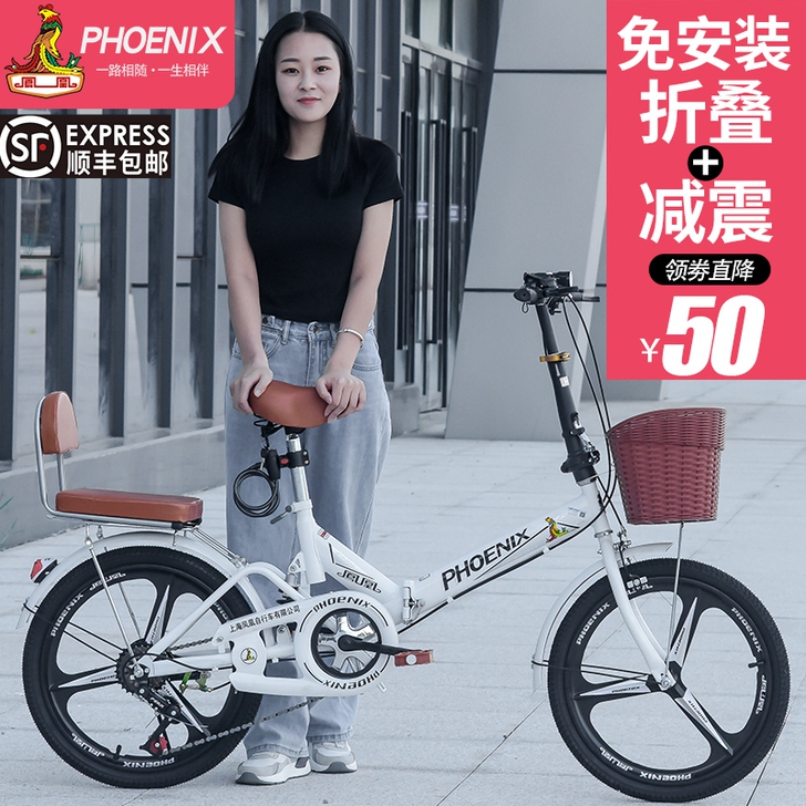 Phoenix/凤凰 折叠自行车，自提不包邮