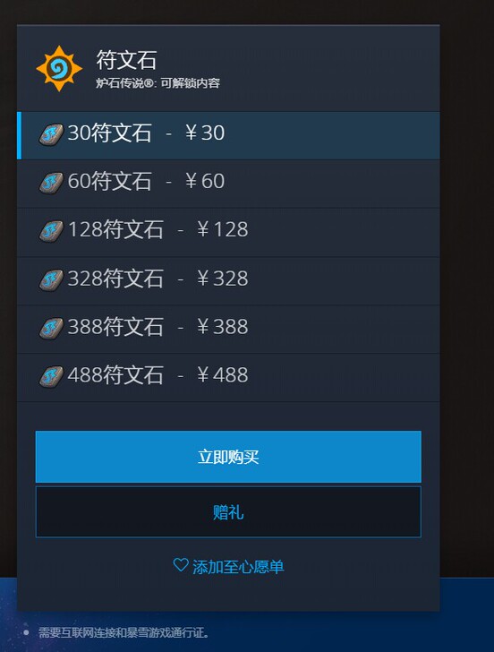 8.5-9折无限收战网点买炉石传说符文石，...