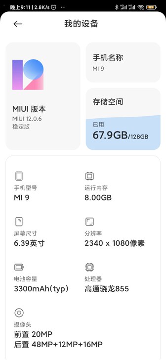 小米 小米9幻彩紫8+128*