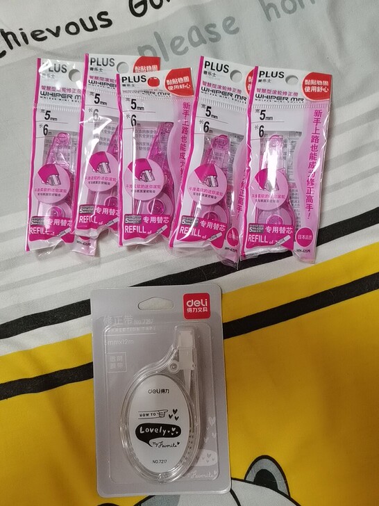 普乐士修正带 都是全新未拆封，普乐士修正带...
